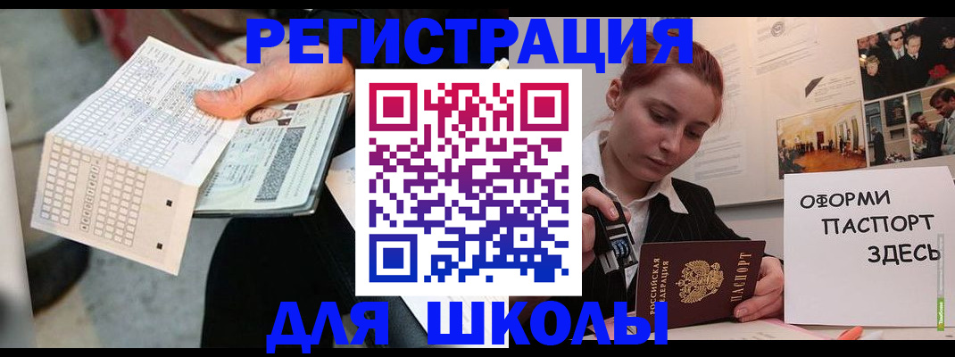 временная регистрация для всех в Приозерске