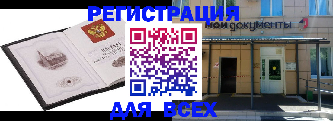 временная регистрация для школы в Приозерске