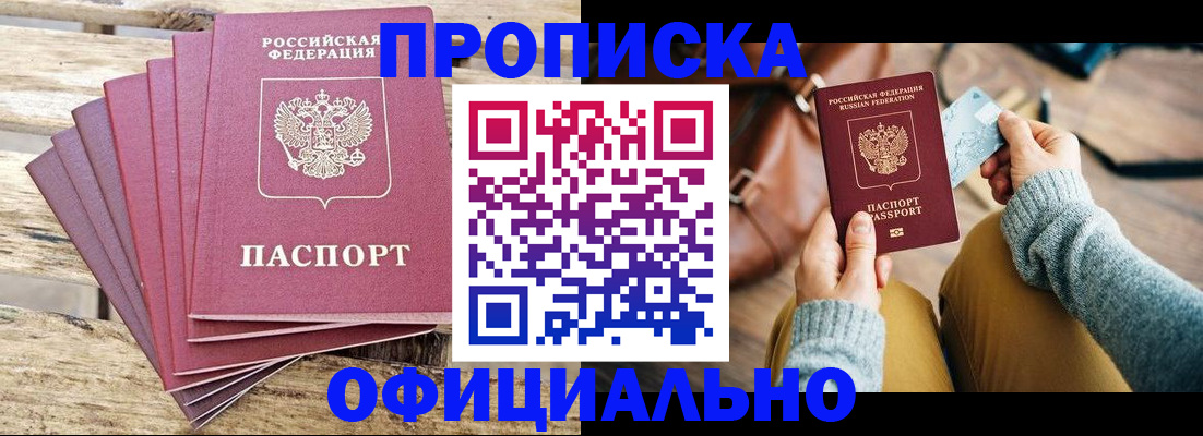 где прописаться в Приозерске