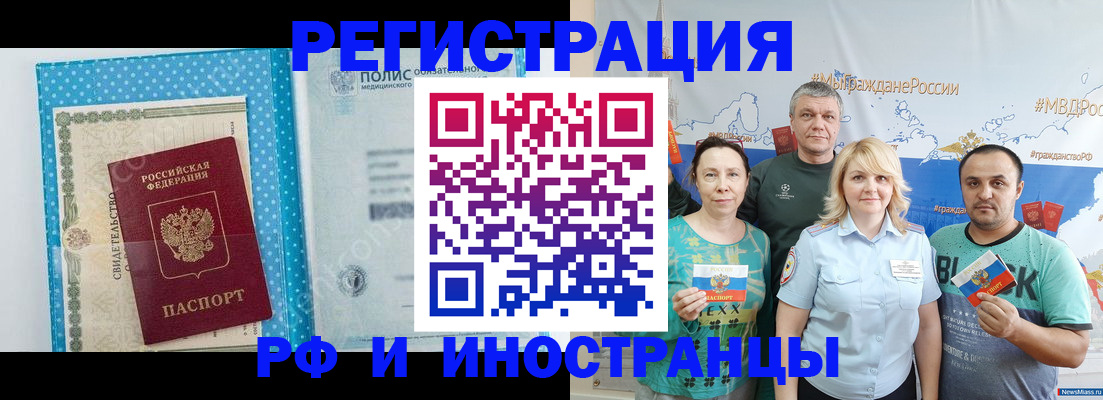 прописка иностранных граждан в Приозерске