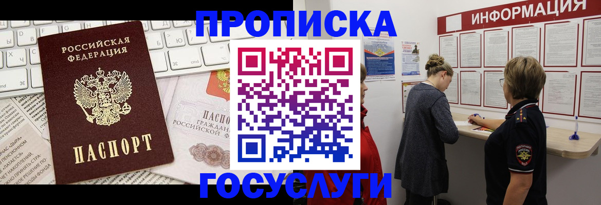 прописка ребенка в Приозерске