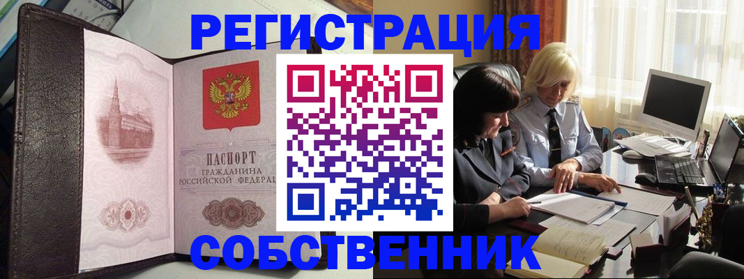 прописка паспорт в Приозерске