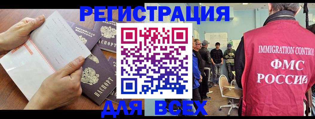 временная регистрация поиск в Приозерске